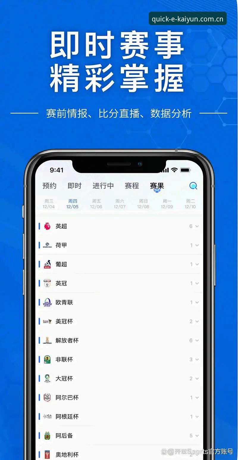开云体育平台操作流畅实用指南——从下载到竞猜的全流程体验